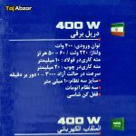 دریل برقی پیچ بند ای اند ال مدل E.D 1005 - مشخصات بسته بندی