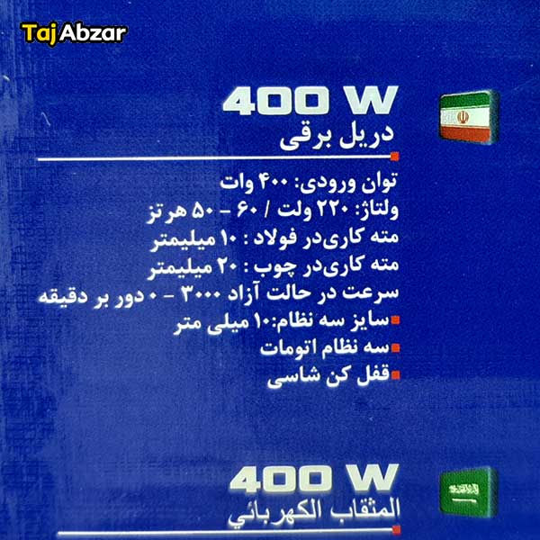 دریل برقی پیچ بند ای اند ال مدل E.D 1005 - مشخصات بسته بندی