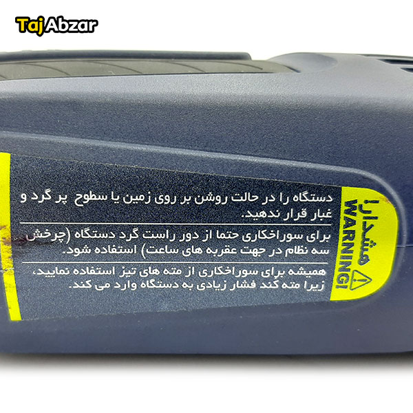 دریل چکشی توسن مدل 0022D BMC- هشدار