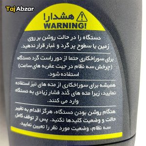 دریل چکشی توسن مدل 0034D- هشدار