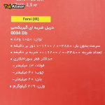 دریل چکشی توسن مدل 0034Db- مشخصات روی بسته بندی