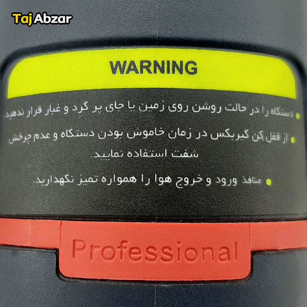 مینی فرز توسن پلاس مدل 3382A- هشدار روی دستگاه