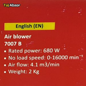 دستگاه دمنده و مکنده توسن مدل 7007B- مشخصات روی بسته بندی