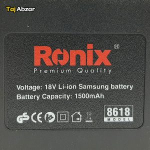 دریل پیچ گوشتی چکشی شارژی رونیکس مدل 8618- مشخصات باتری-2