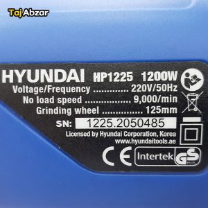 مینی فرز دسته بلند 1200 وات هیوندای مدل HP1225- مشخصات روی دستگاه