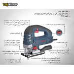 اره عمودبر توسن مدل 5750J- مشخصات