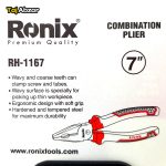انبردست 7 اینچ رونیکس مدل RH-1167- پشت بسته بندی