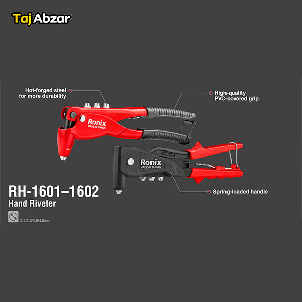 انبر پرچ دستی رونیکس مدل RH-1602- مشخصات