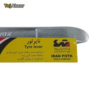 ایران پتک LW 2010