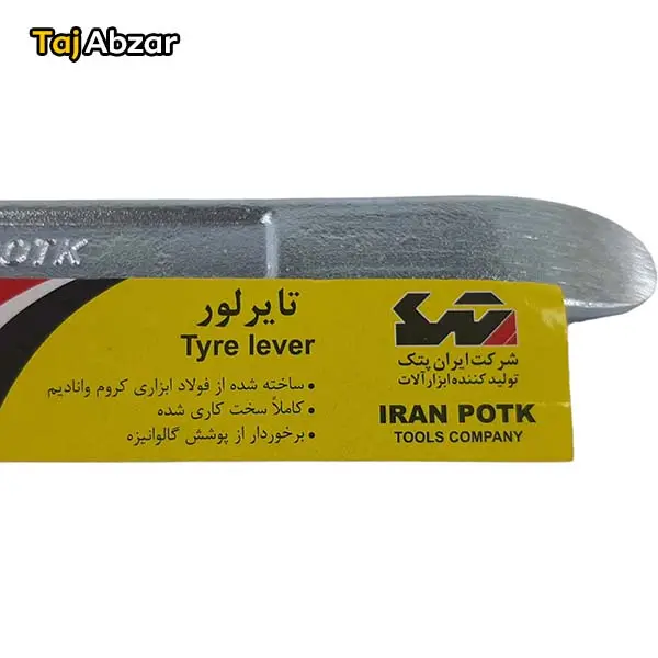 ایران پتک LW 2010