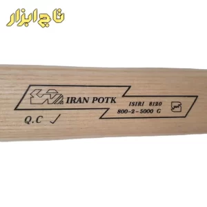 ایران پتک AG 2210