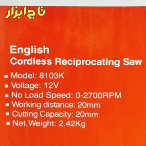 مشخصات فنی روی کارتن رونیکس 8103K