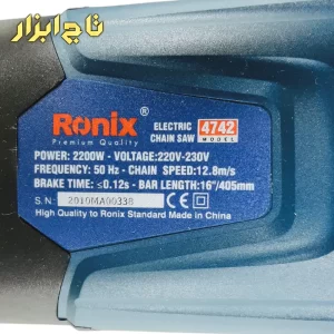 مشخصات اره زنجیری رونیکس مدل 4742