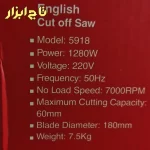 مشخصات فنی رونیکس مدل 5918