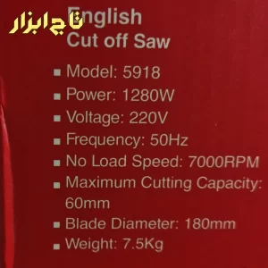 مشخصات فنی رونیکس مدل 5918