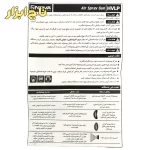 پیستوله سایه پاش بادی H2000 (سه تنظیم) نووا مدل NTS-2706