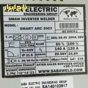 مشخصات اینورتر جوشکاری صبا SMART ARC 2003
