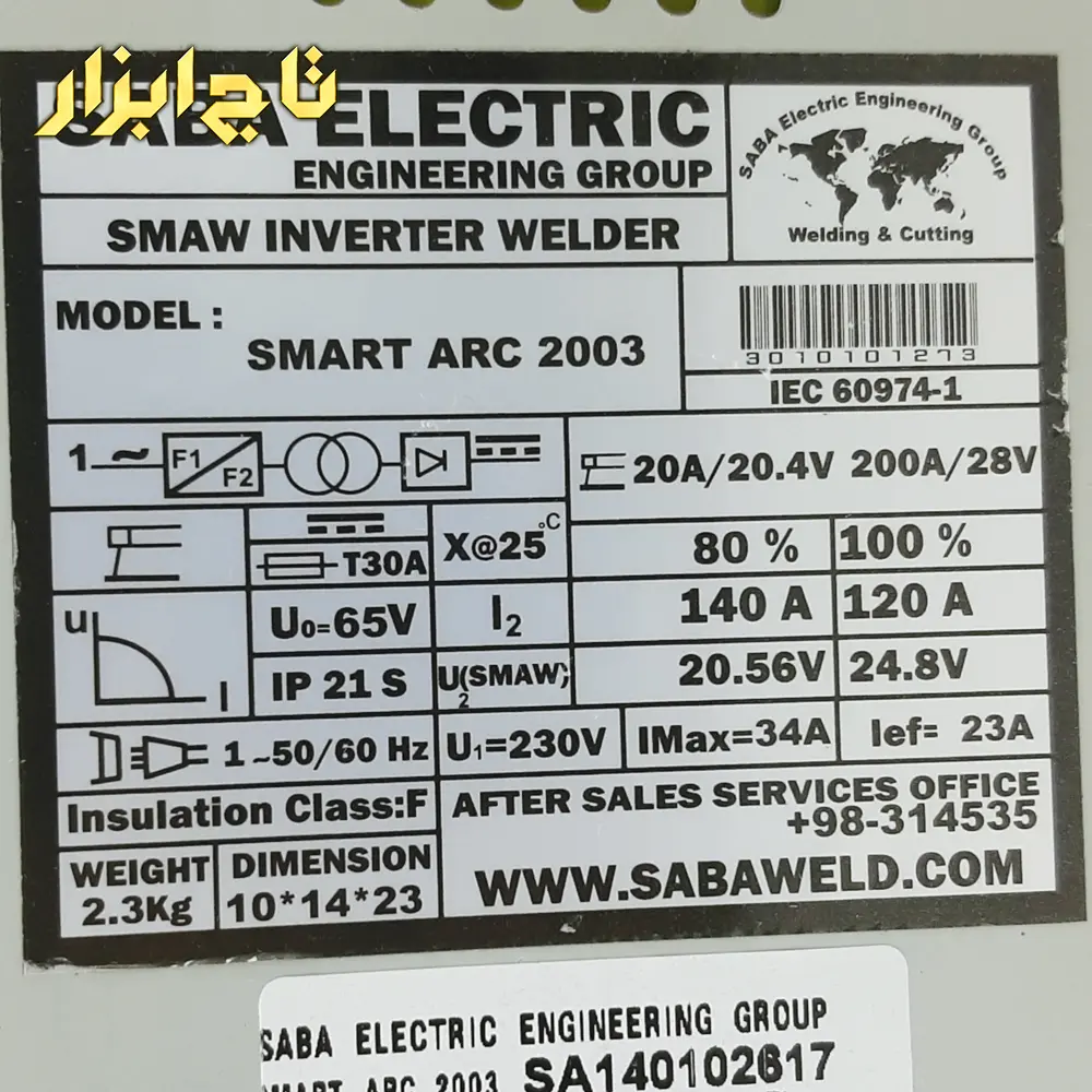 مشخصات اینورتر جوشکاری صبا SMART ARC 2003