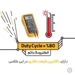 دستگاه جوش اینورتر 140 آمپر Smart Arc 2003
