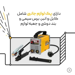 دستگاه جوش اینورتر 140 آمپر صبا الکتریک Arc 2003