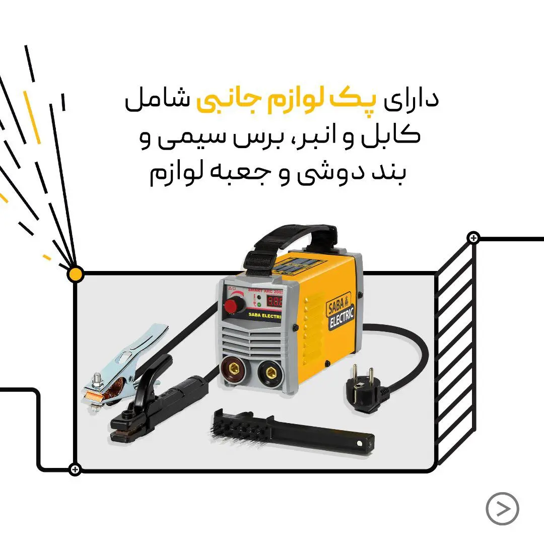 دستگاه جوش اینورتر 140 آمپر صبا الکتریک Arc 2003