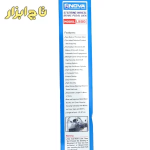 قفل فرمان خودرو مدل نوا L800