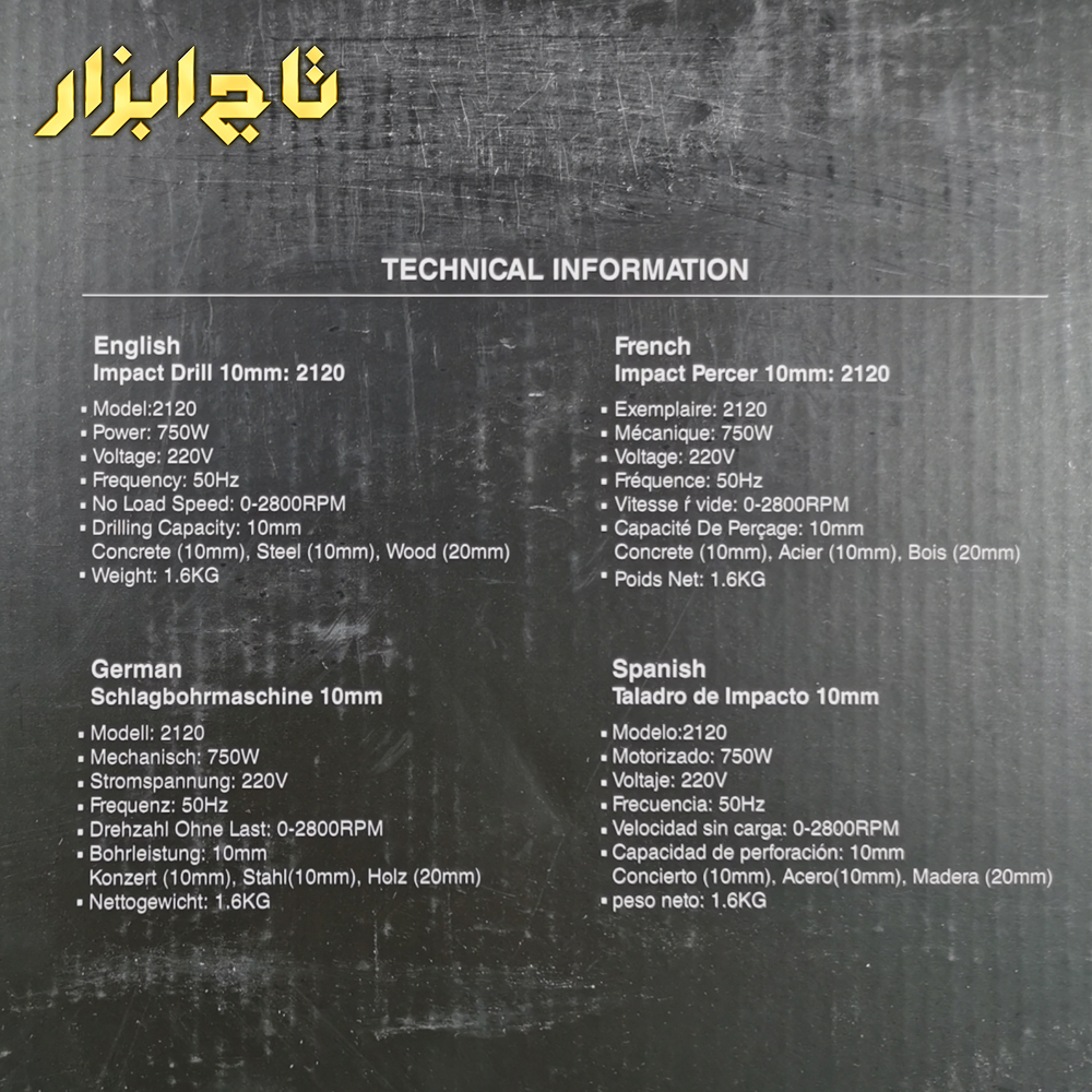 بهترین دریل رونیکس 2120