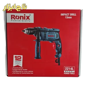 دریل چکشی رونیکس مدل 2214L ساخت چین
