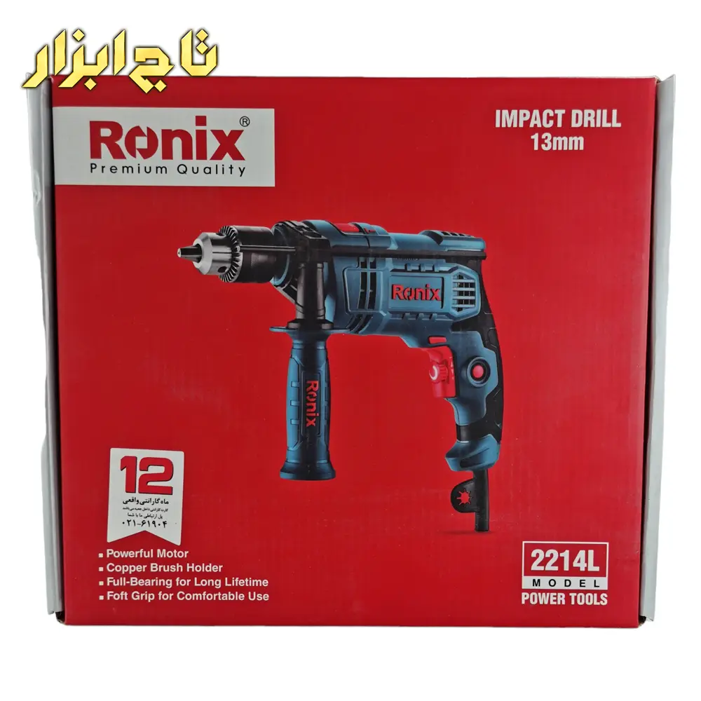 دریل چکشی رونیکس مدل 2214L ساخت چین