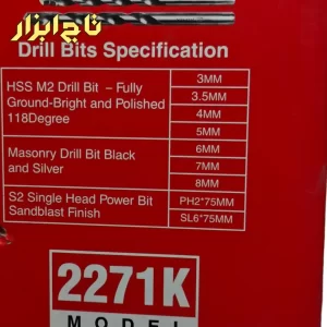 دریل چکشی رونیکس 2271K
