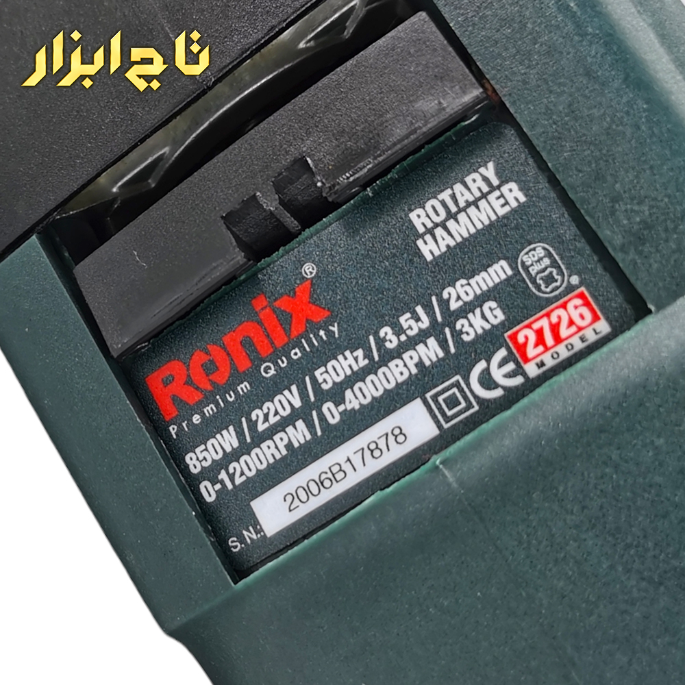 مدل دریل که روی محصول درج شده 2726