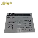 توضیحات چکش ایران پتک مدل AB3610