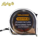 متر 5 متری کروم واستر