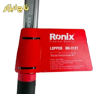 قیچی شاخه زن رونیکس RH-3121