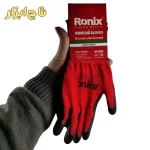 دستکش ایمنی RH9002