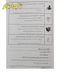 دفترچه راهنمای اینورتر جوشکاری صبا الکتریک مدل A4 PLUS
