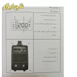 دفترچه صبا الکتریک مدل A4 PLUS