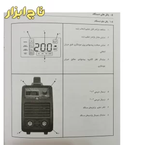 دفترچه صبا الکتریک مدل A4 PLUS