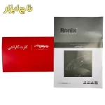 فرز مینیاتوری رونیکس مدل 3402 گارانتی