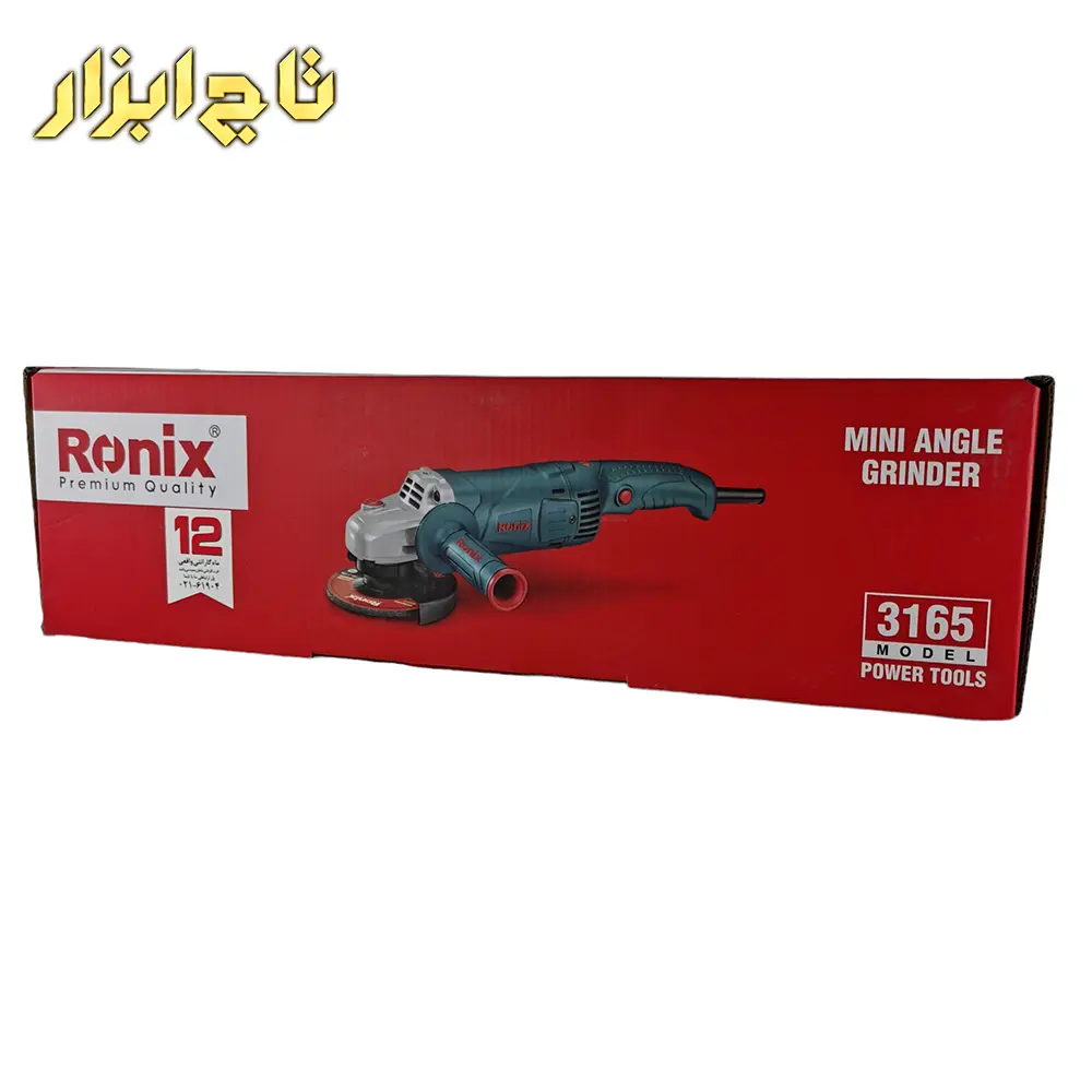 مینی فرز 1500 وات دیمردار مدل 3165