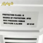 مدل درج شده روی کارواش 140 بار دینامی رونیکس مدل RP-0140