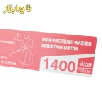 کارواش 100 بار دینامی رونیکس مدل RP-0100C