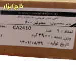 توضیحات قیچی مفتولبر 600 ایران پتک مدل CA 2410
