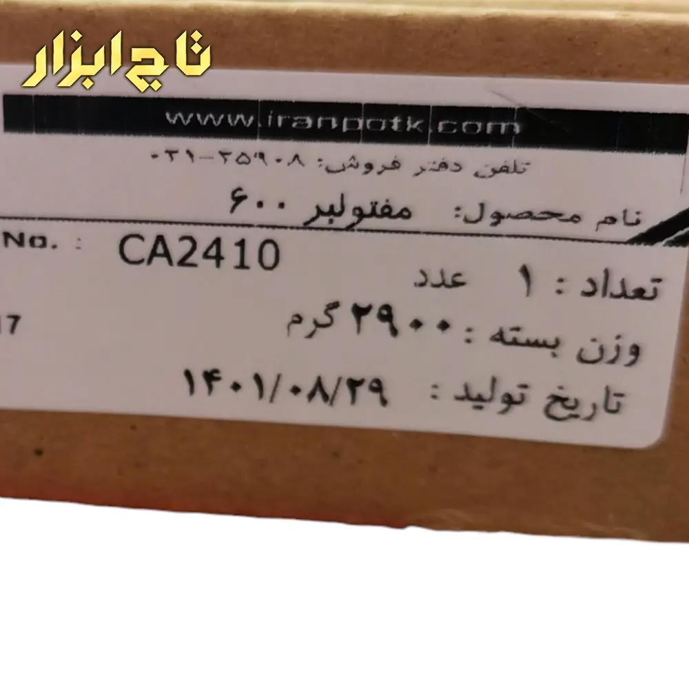توضیحات قیچی مفتولبر 600 ایران پتک مدل CA 2410