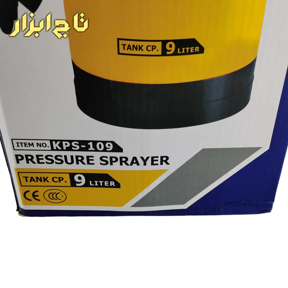 سم پاش 9 لیتری مدل KPS-109