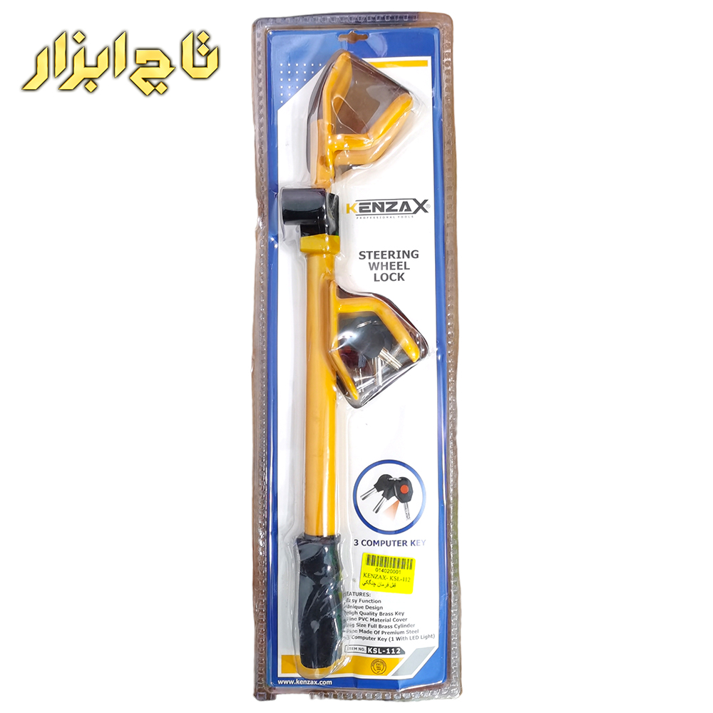 KSL-112 قفل فرمان کنزاکس