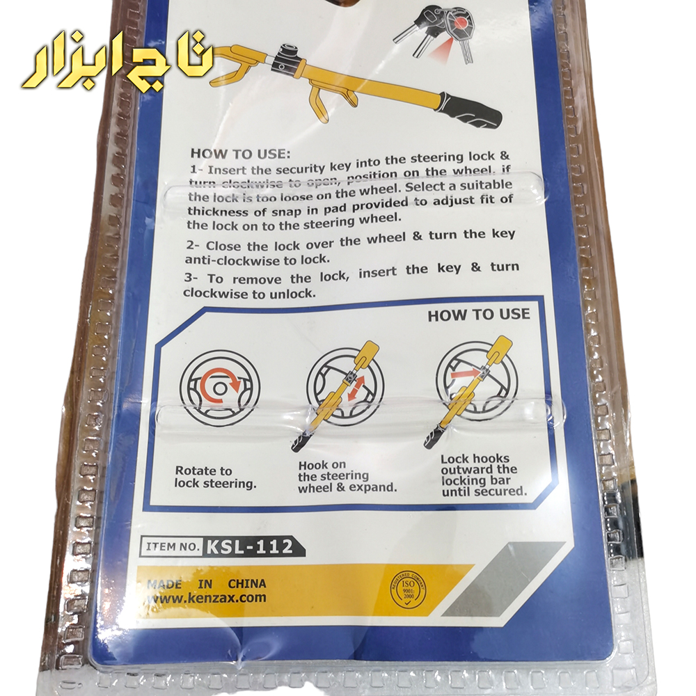 قفل فرمان مدل KSL-112 کنزاکس