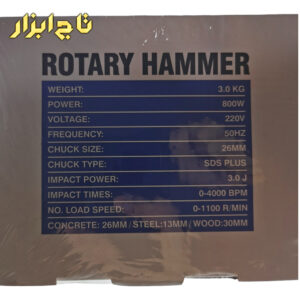 دریل بتن کن 2426