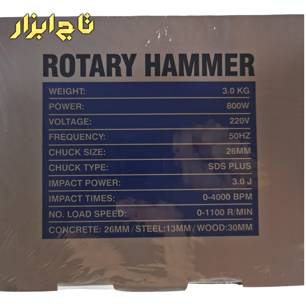 دریل بتن کن 2426