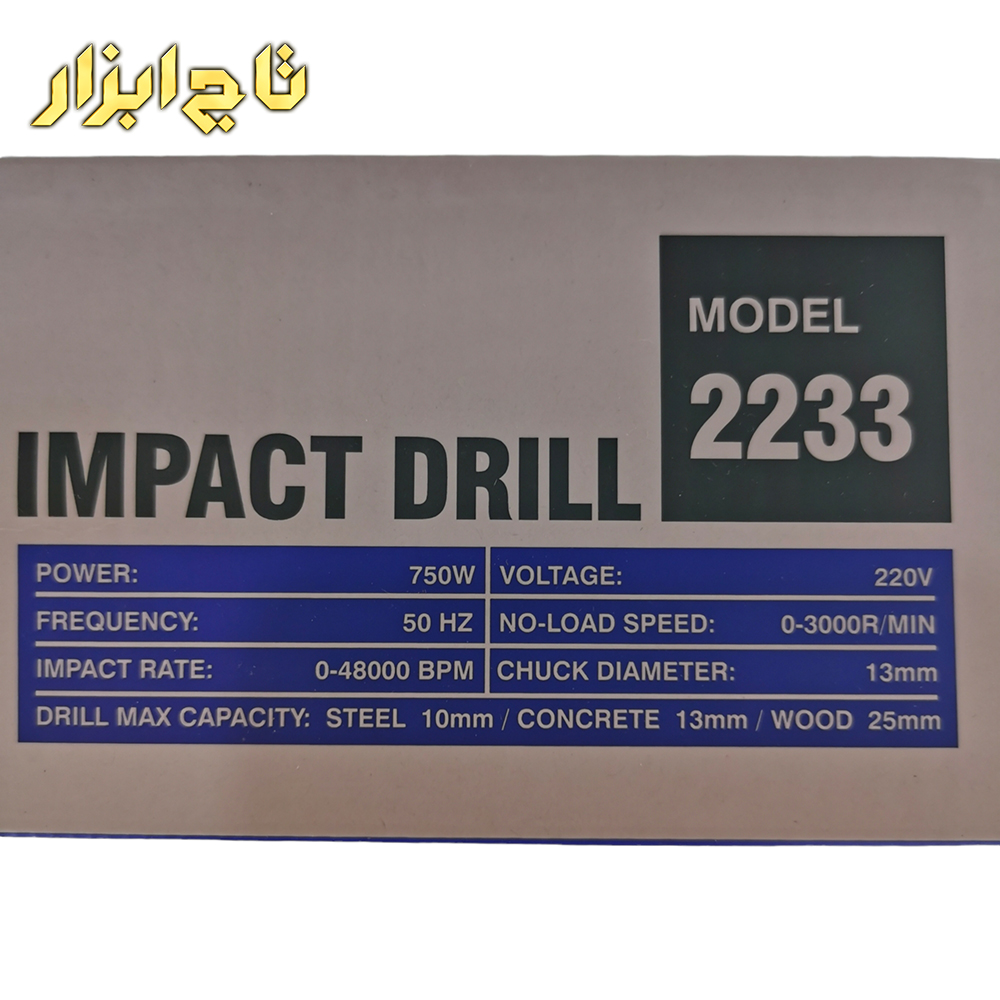 توضیحات روی کارتن دریل 13 چکشی 750 وات نووا مدل 2233